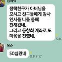 이정택친구부친상