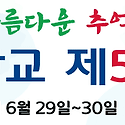 2024 홍천동창회