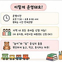 사랑유치원이 교육부 지정 거점 돌봄기..