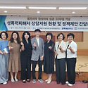 전북지역 반성폭력운동 30주년기념 간..