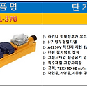 EOL-370 3구 방우형 멀티탭