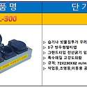 EOL-300 3구 방우형 멀티탭