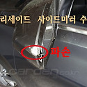 팰리세이드 사이드미러 커버 하우징 깨..
