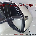 팰리세이드 페이스리프트 사이드미러 ..