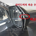 팰리세이드 사이드미러 백미러 커버 테..