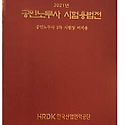 흥미진진한 컴퓨터 최고급 도서셋트 1..