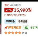 여아 장난감류 미니어쳐샵만들기 보드게..