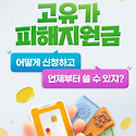 전국민 유류지원금 사용처 주유소 | ..