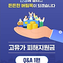 3차 민생지원금 지급시기 잔액조회 확..