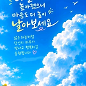 화요일,카톡인사