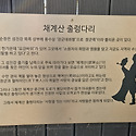 순창의 채계산 출렁다리