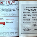 월간동양학 (월간역학 2026년 7월 제..