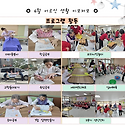 6월 프로그램 활동 사진
