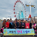 재가노인지원서비스-가을나들이