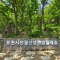 청성산~