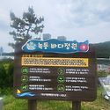 고흥 2박3일 여행 22~23