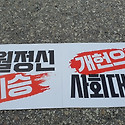 5.18 전국노동자대회
