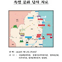 제124회 옥샘문화답사자료입니다(202..