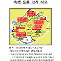 제123회 옥샘문화답사자료입니다(202..