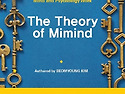 The Theory of Mimind(마음이론, ..