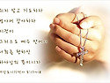 데살로니가전서 5: 17-18