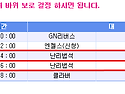 10.13 정규리그 경기일정