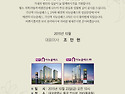 (주)동우씨엠건설의 더뉴클래스 (각산역3차, 매천역)모델하우스 오픈 초청..