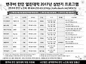 밴쿠버 한인 열린대학 20..