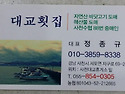 신흥 향우회 4월 15일(일..