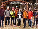 2019.3.2. 팔영산 편백숲