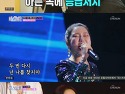 [경기일보] '미스트롯' 송가인, 응급처치 후 소찬희 '티얼스' 완벽 무대