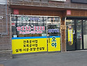 수원간판,현수막,즉석명함..