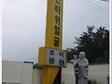 큰바위얼굴 조각공원(음성)