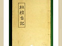 우리 민족의 역사를 올바로..