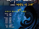 모차르트 오페라'코지판투테' 굴리엘모..