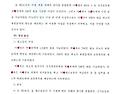 2013년 회장선거에서 금품향응 제공한 낙선자가 부정선거를 논할 자격이 ..