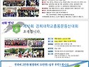 경희대학교 총동문회 9월 10월 행사안내