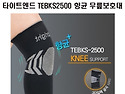 타이트엔드 스포츠 TEBKS2500 향균 ..