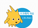 유아코딩교육 스크래치 시..