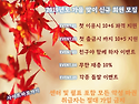 가을레이스 대박찬스 고고씽~