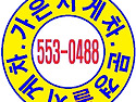 가은지게차 054)572-0485