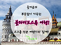 즐거움과 뿌듯함이 가득한..