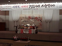 김창근님최태조님에 고희연