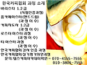 - 탬스커피아카데미 과정 소개 -