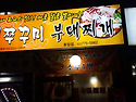 조춘식 부회장 개업