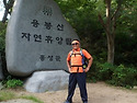 용봉산