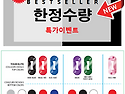 브러시패드 하드라인 아이스패드투어이라이트커버(icePad Tour Elite Cover-Hardline)