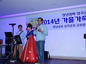 2014 가을 가족 화합