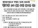 [청담종합사회복지관] 발달장애청소년 역할극 성교육 프로그램 `정체성` 인원 모집합니다^^