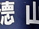 ﻿한국화 덕산(..